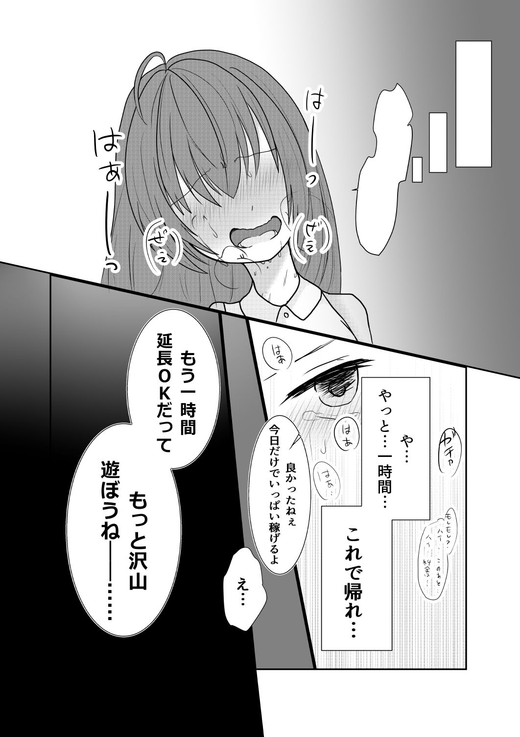 Kiken na Arbeit page 12 full