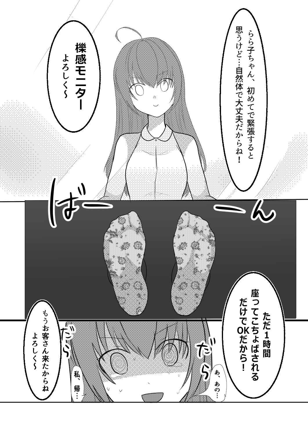Kiken na Arbeit page 2 full