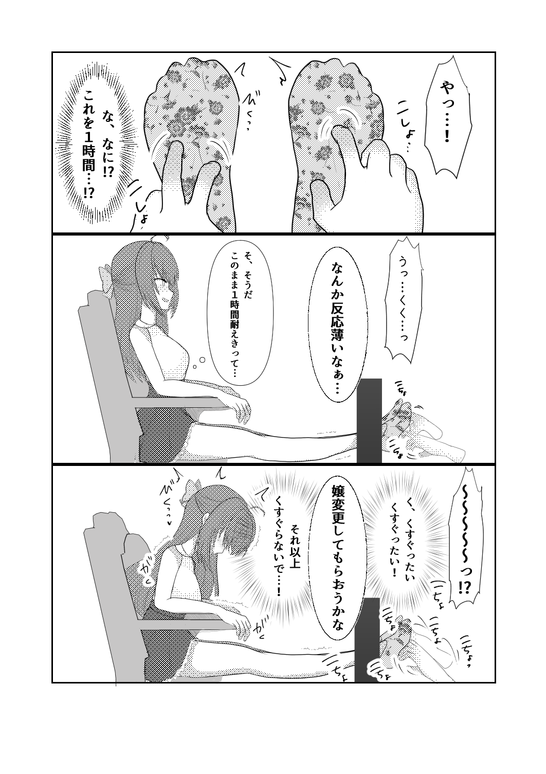 Kiken na Arbeit page 3 full