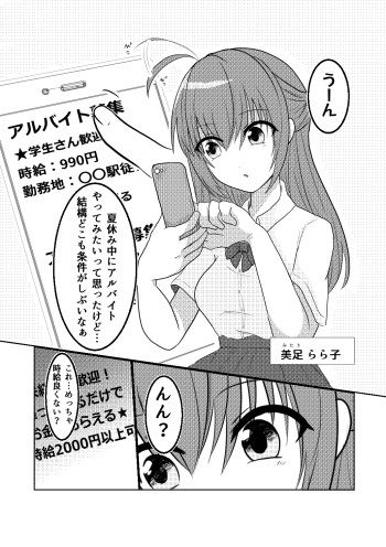 [Wonderia (Satsuki Haru)] Kiken na Arbeit cover