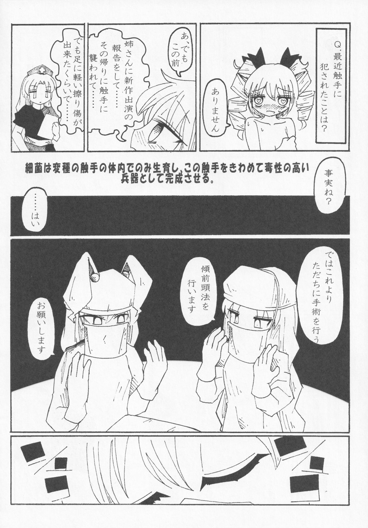 Joon to Seiya G page 11 full