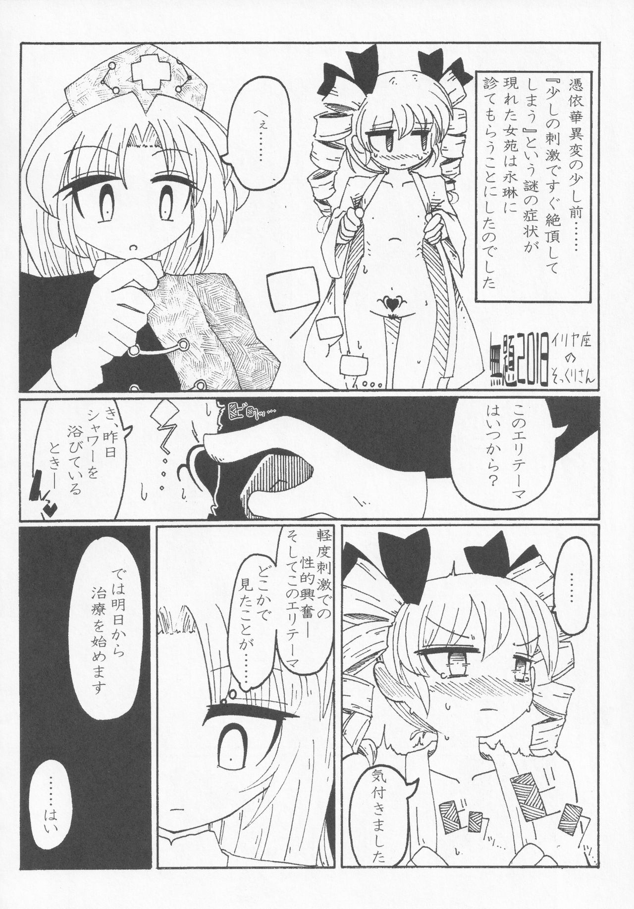 Joon to Seiya G page 9 full