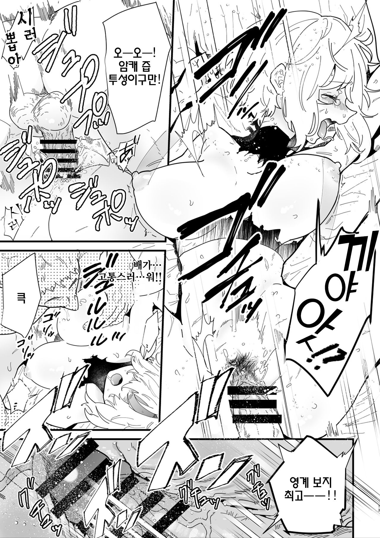 Onna kishi noruche no junan | 여기서 노르체의 수난 page 11 full