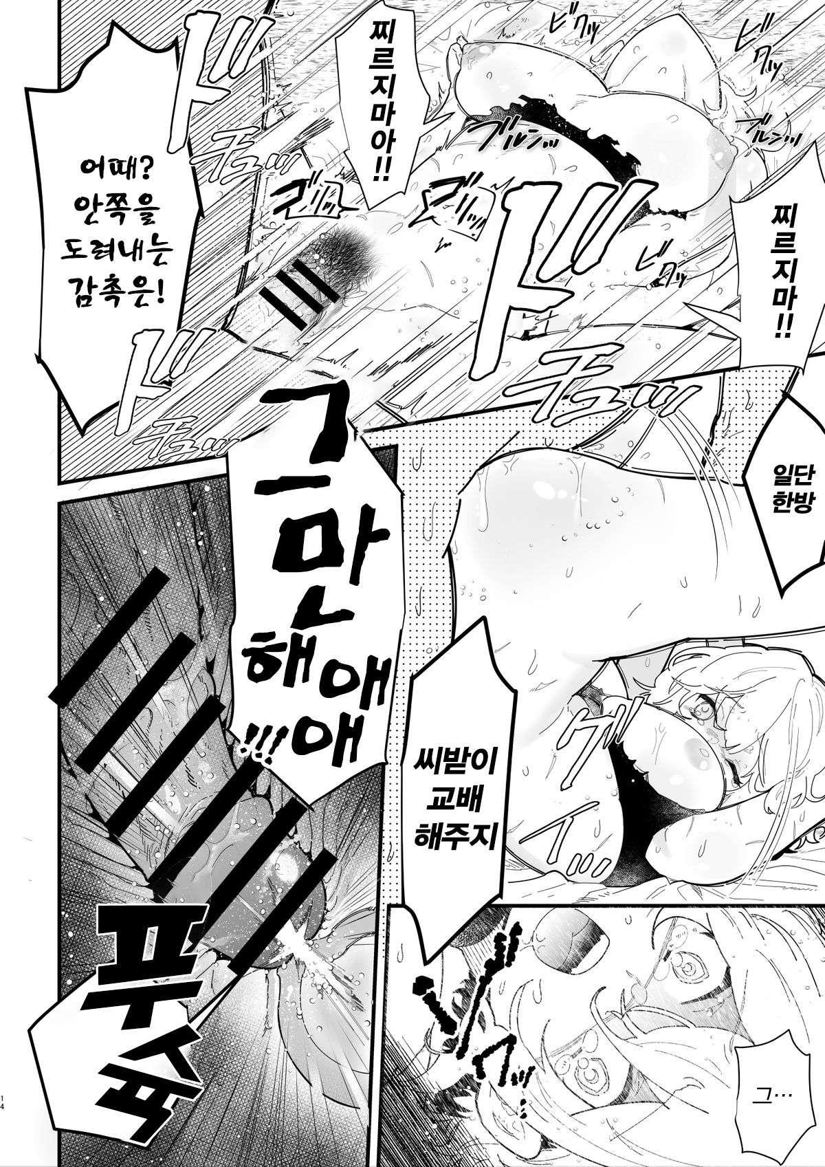 Onna kishi noruche no junan | 여기서 노르체의 수난 page 12 full