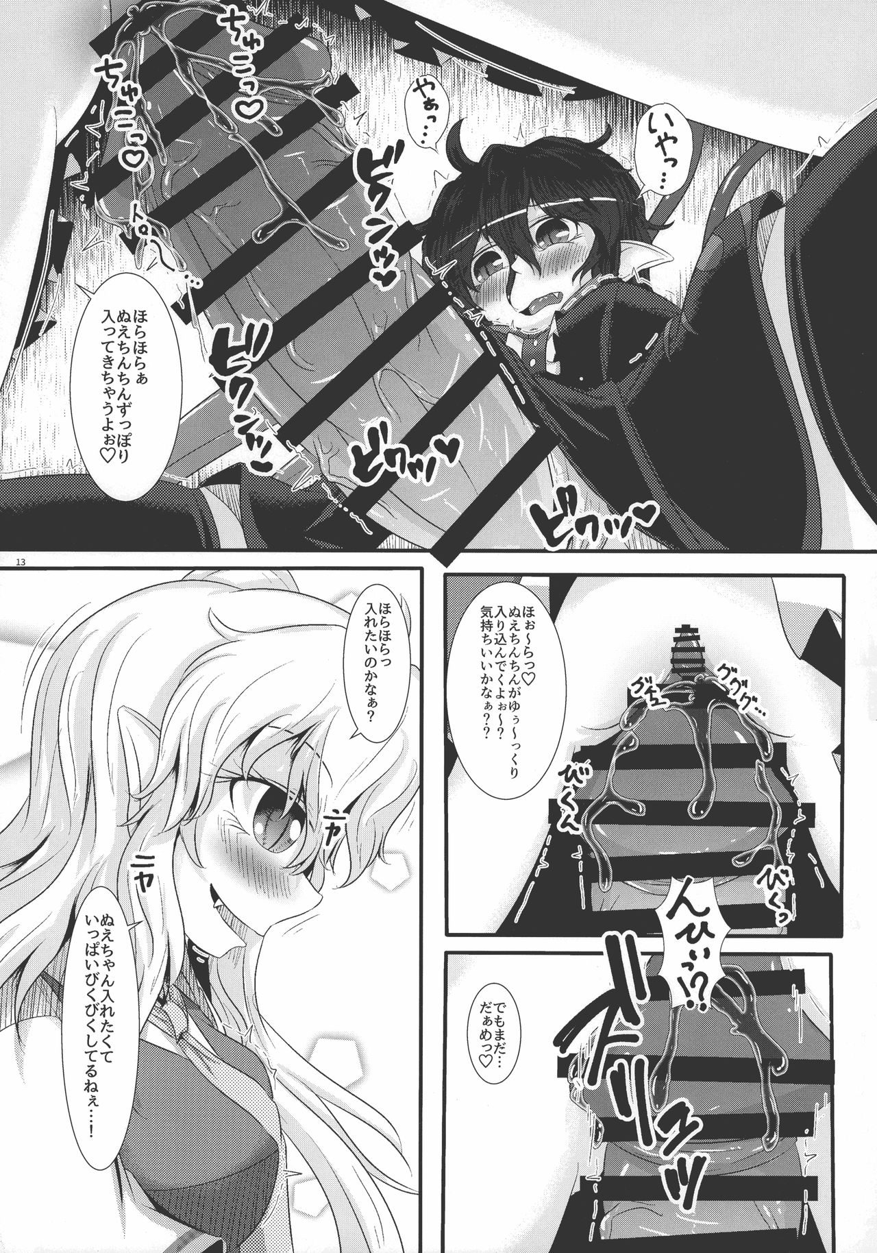 Nue-chan ga Daisuki na Fran-chan page 12 full