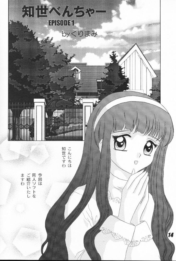Nuku² Rev.4 page 9 full