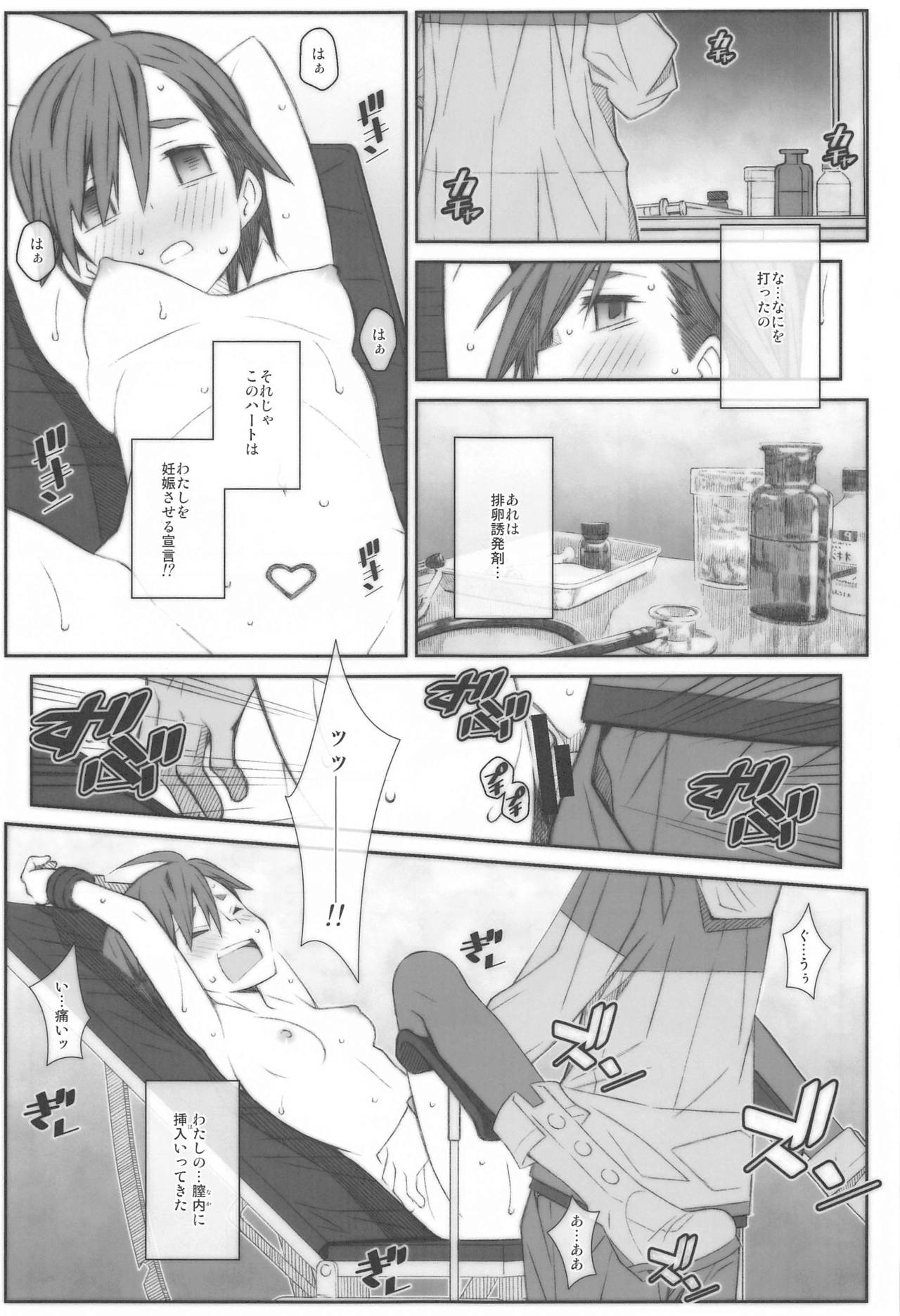 TYPE-61a page 12 full
