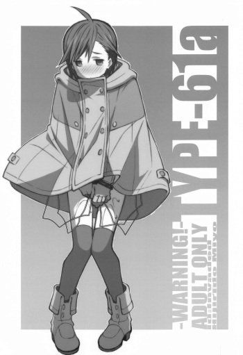 [TYPE-57] TYPE-61a (ID：INVADED) cover