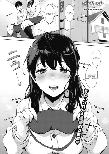 [Miyabe Kiwi] SECRET (COMIC HOTMILK 2020-09) [English] [Digital] [Roo & Lumpy Scans] cover