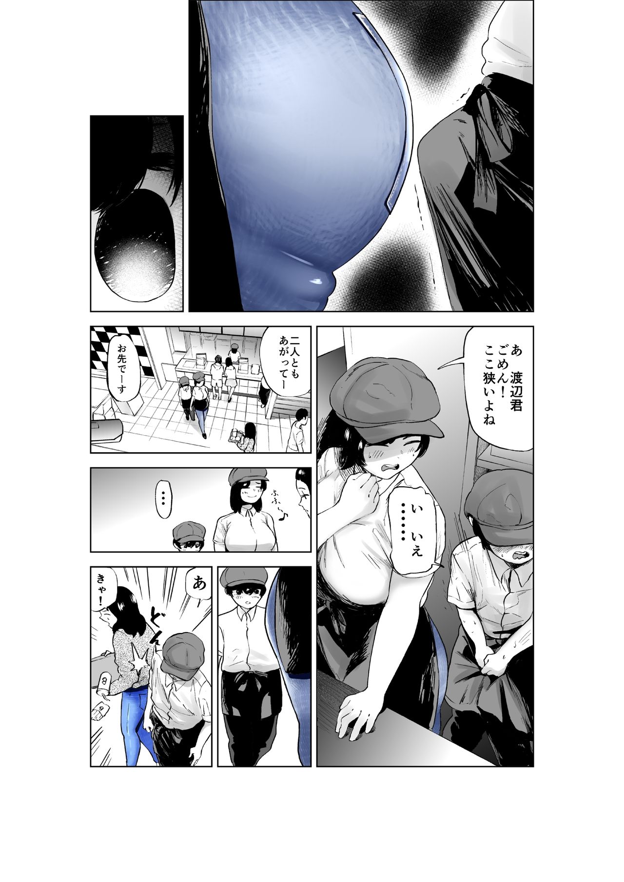 Sekkyokuteki na Beit no Senpai no Hanashi page 12 full