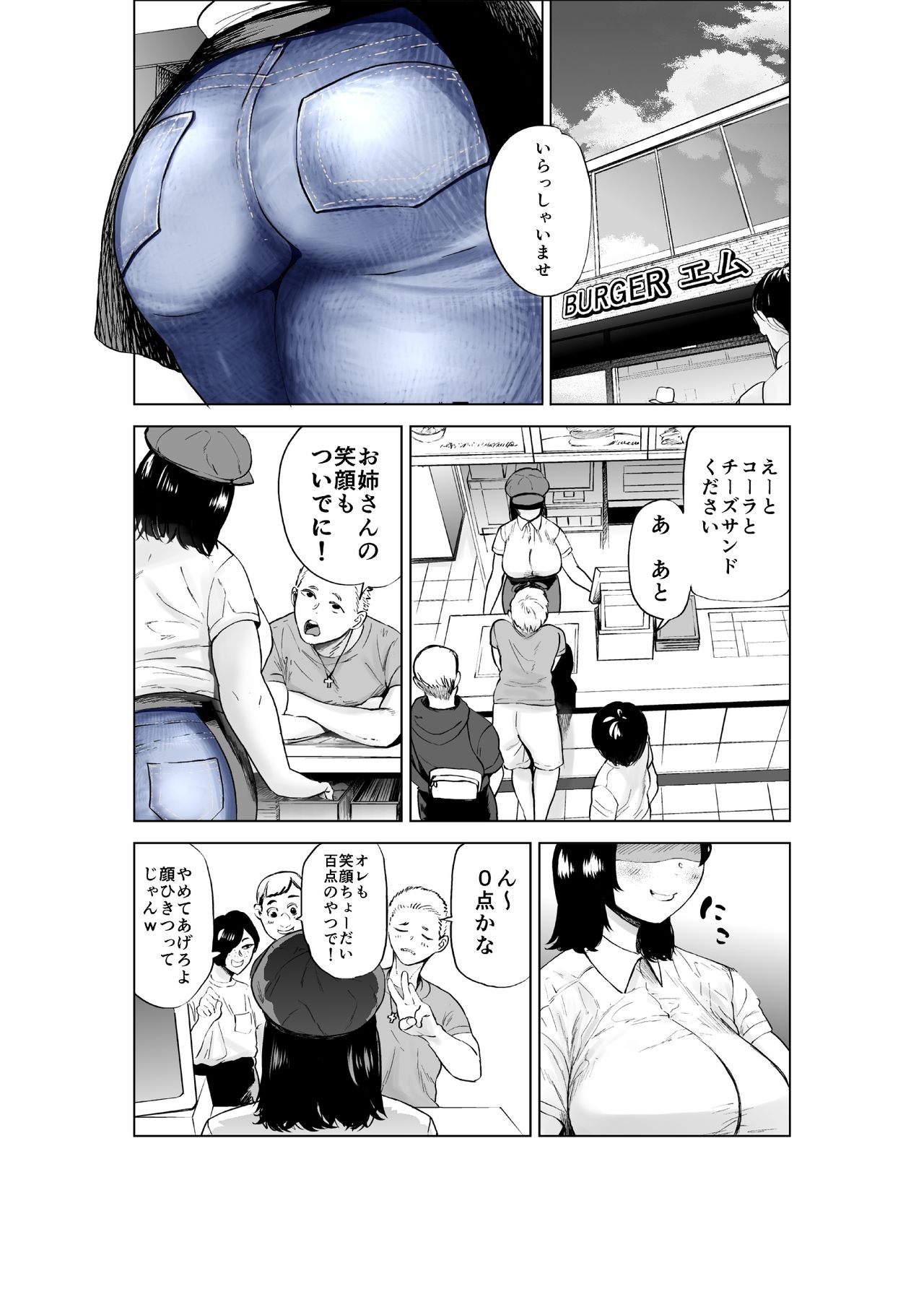 Sekkyokuteki na Beit no Senpai no Hanashi page 2 full