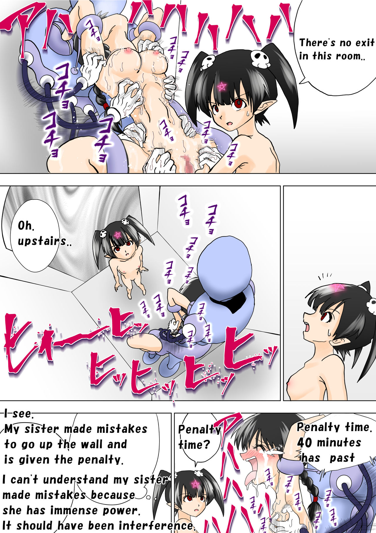 Majo no Fukushuu Vol. 6 page 11 full