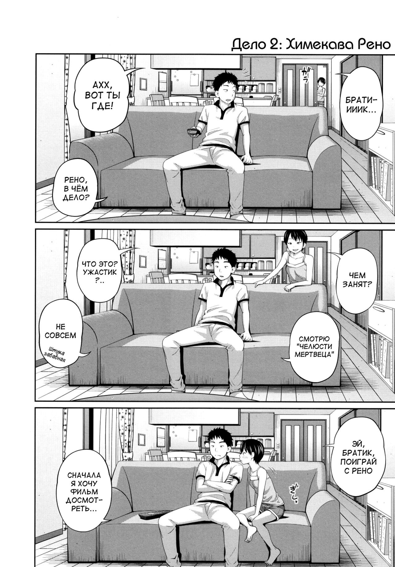 Kono Naka ni Kinshin Soukan Shiteiru Musume ga 3-nin Imasu #02 page 12 full