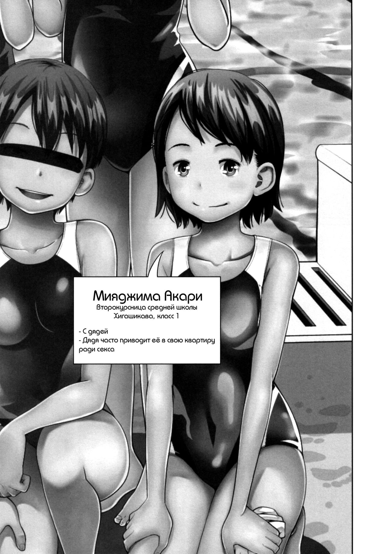 Kono Naka ni Kinshin Soukan Shiteiru Musume ga 3-nin Imasu #02 page 3 full