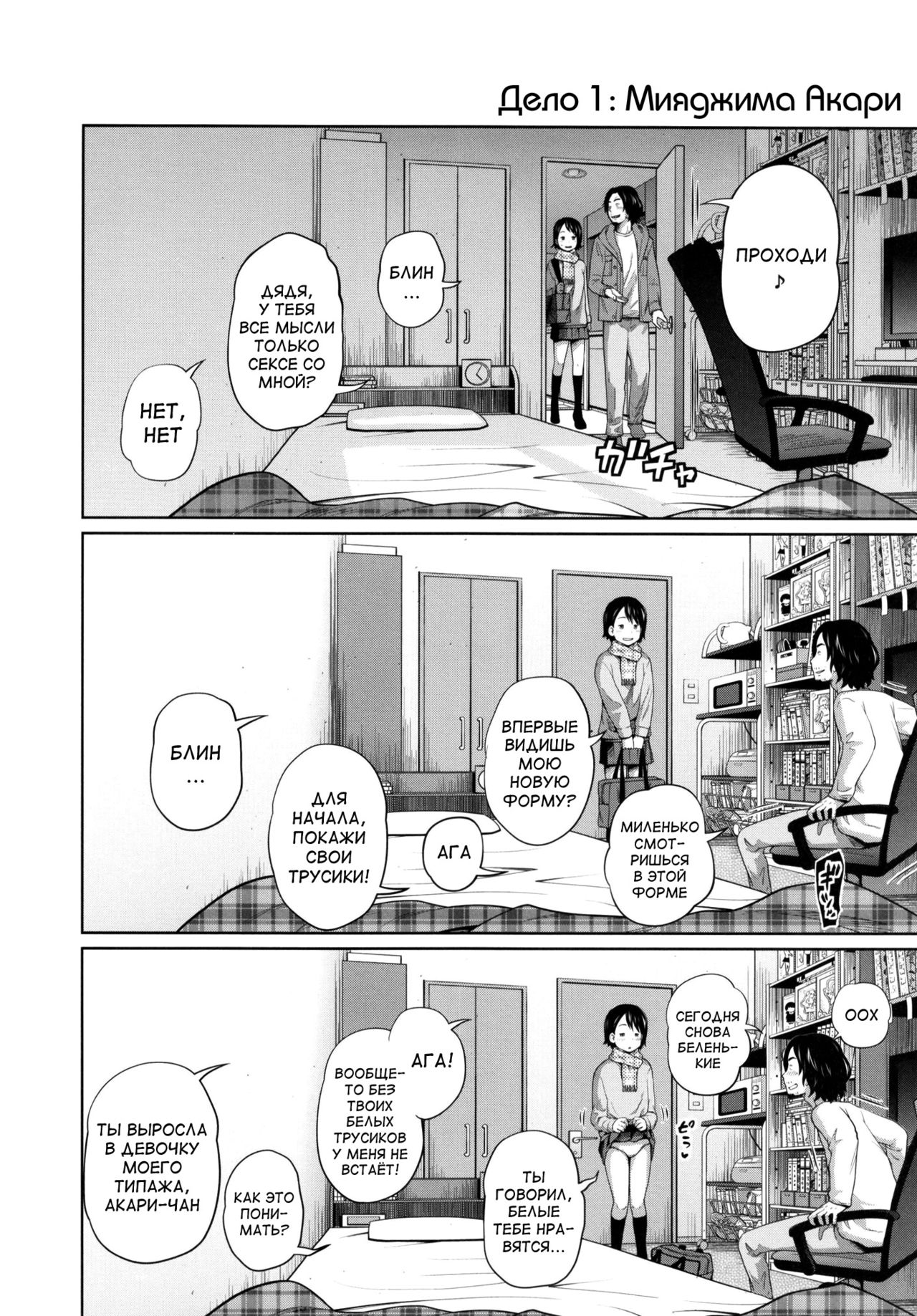 Kono Naka ni Kinshin Soukan Shiteiru Musume ga 3-nin Imasu #02 page 4 full