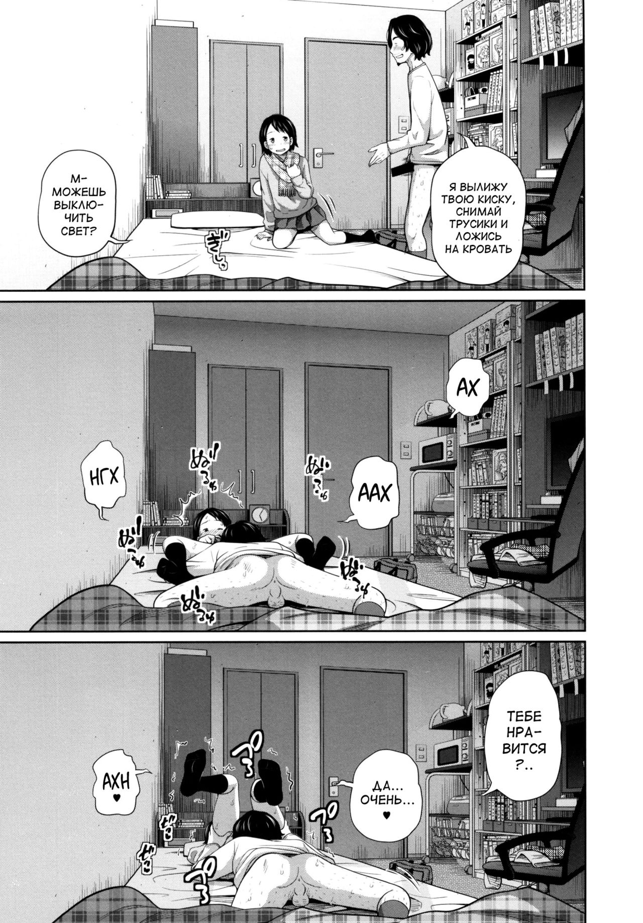 Kono Naka ni Kinshin Soukan Shiteiru Musume ga 3-nin Imasu #02 page 7 full