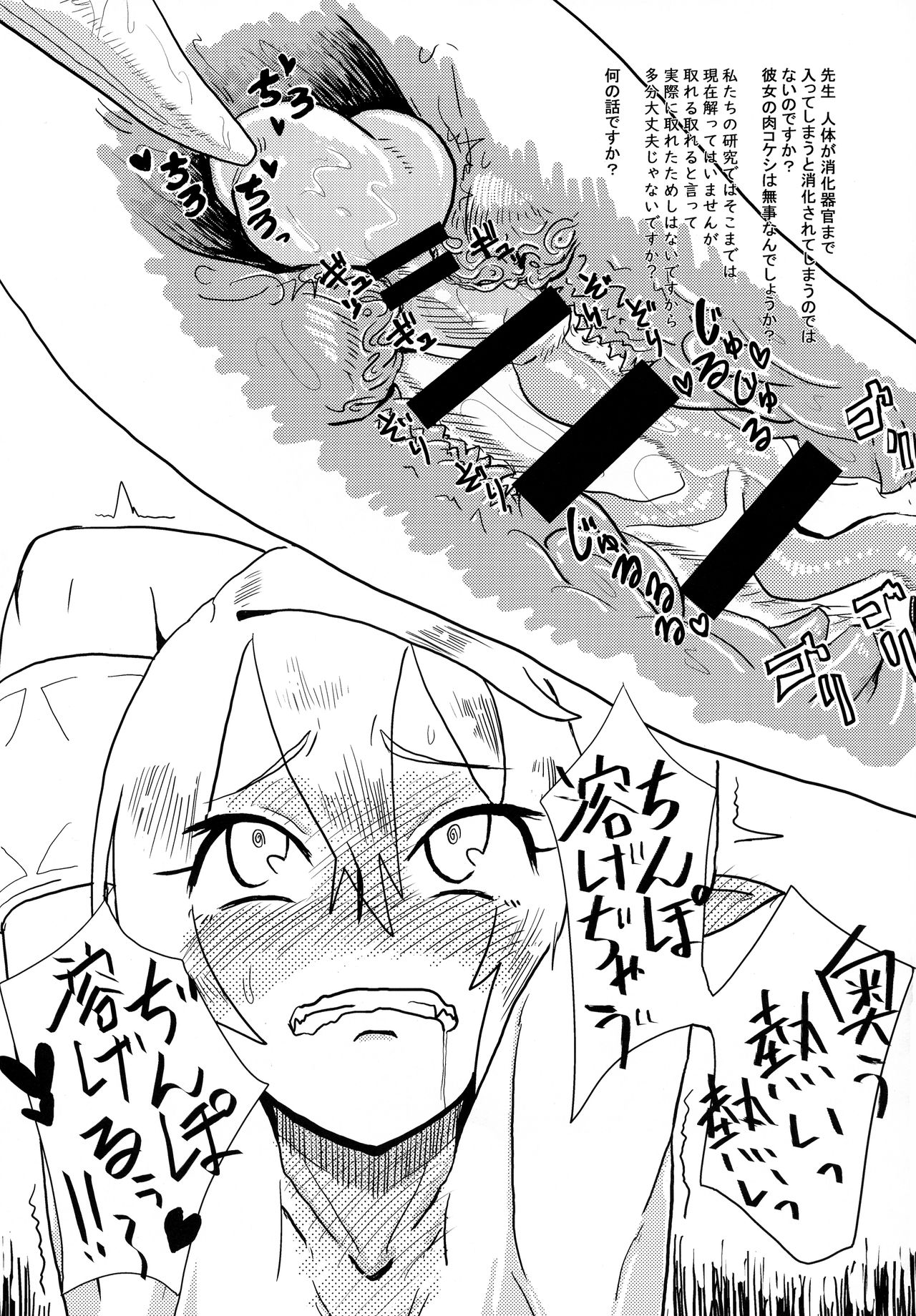 ??? page 11 full
