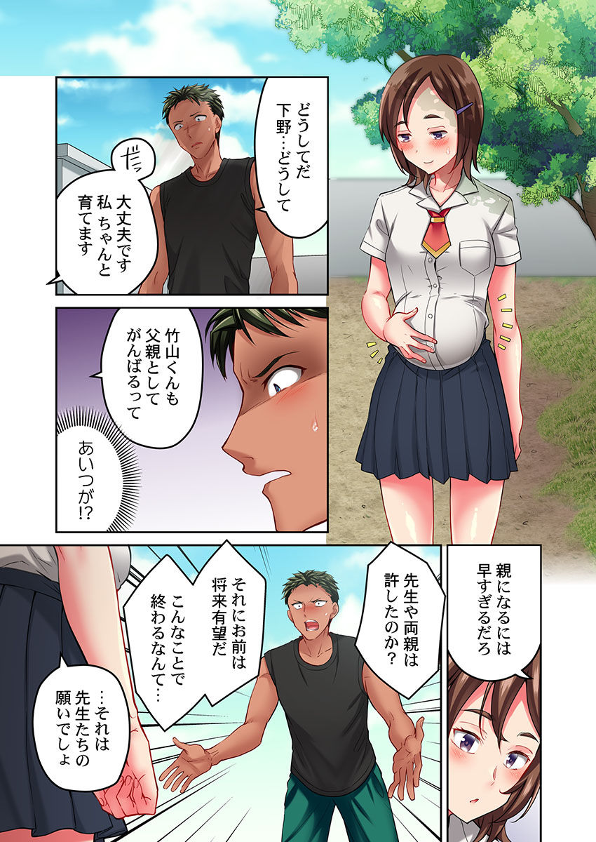 Maihama Yuki no Ikigao wa Bukatsu Komon no Ore shika Shiranai Ch. 14 page 11 full