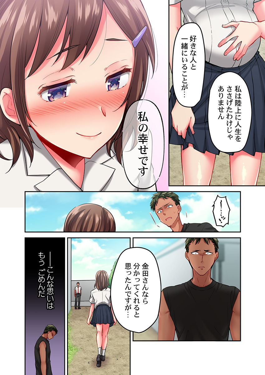 Maihama Yuki no Ikigao wa Bukatsu Komon no Ore shika Shiranai Ch. 14 page 12 full