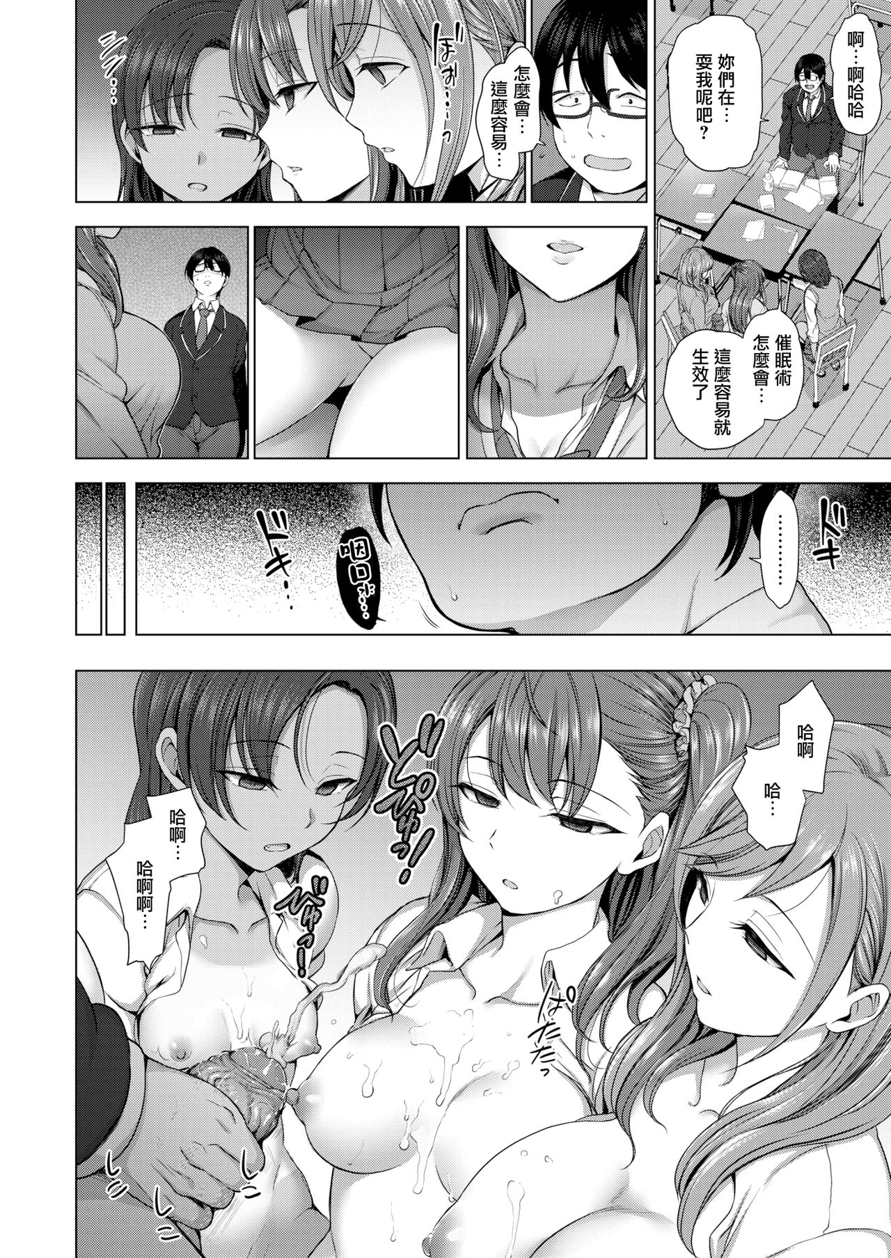 イジラレ～復讐催眠～1-8话+アタシに課金してみない？番外 page 10 full