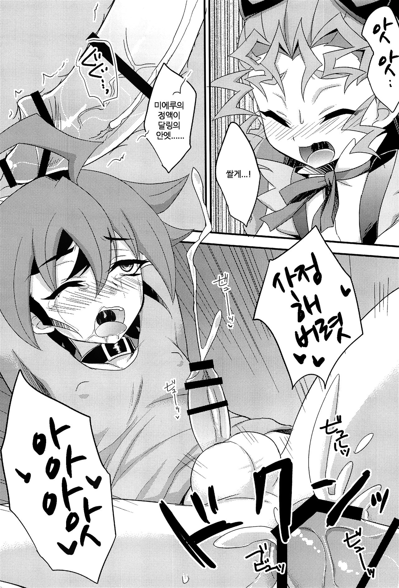 Harande Darling ~Mieru to Kozukuri o Sex~ page 11 full