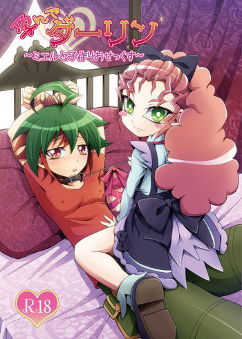 [HEATWAVE (Kaitou Yuuhi)] Harande Darling ~Mieru to Kozukuri o Sex~ (Yu-Gi-Oh! ARC-V) [korean] cover