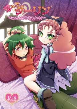 Harande Darling ~Mieru to Kozukuri o Sex~