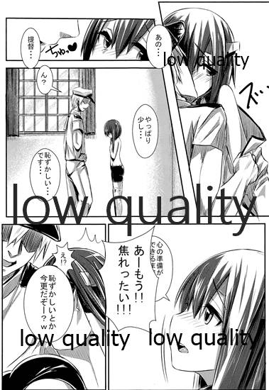 Taihou-chan Itadakimasu! page 10 full