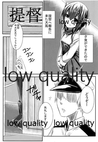 Taihou-chan Itadakimasu! page 4 full