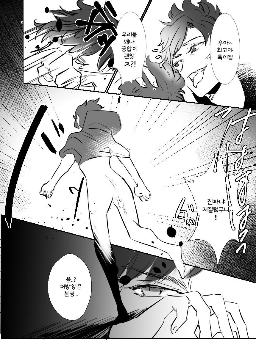Tokuiten no Shoushitsu page 11 full
