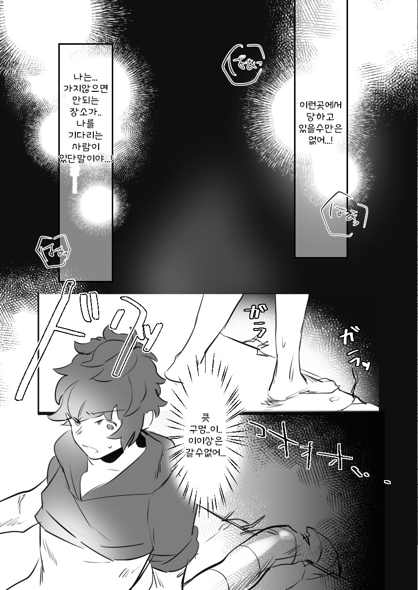 Tokuiten no Shoushitsu page 12 full