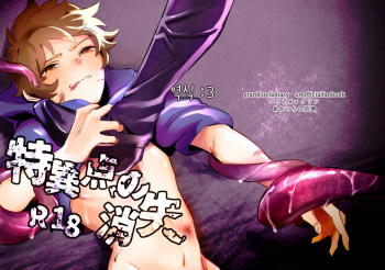 [Akatsuchi no Bochi (Kuja)] Tokuiten no Shoushitsu (Granblue Fantasy)[Korean] [Digital] cover