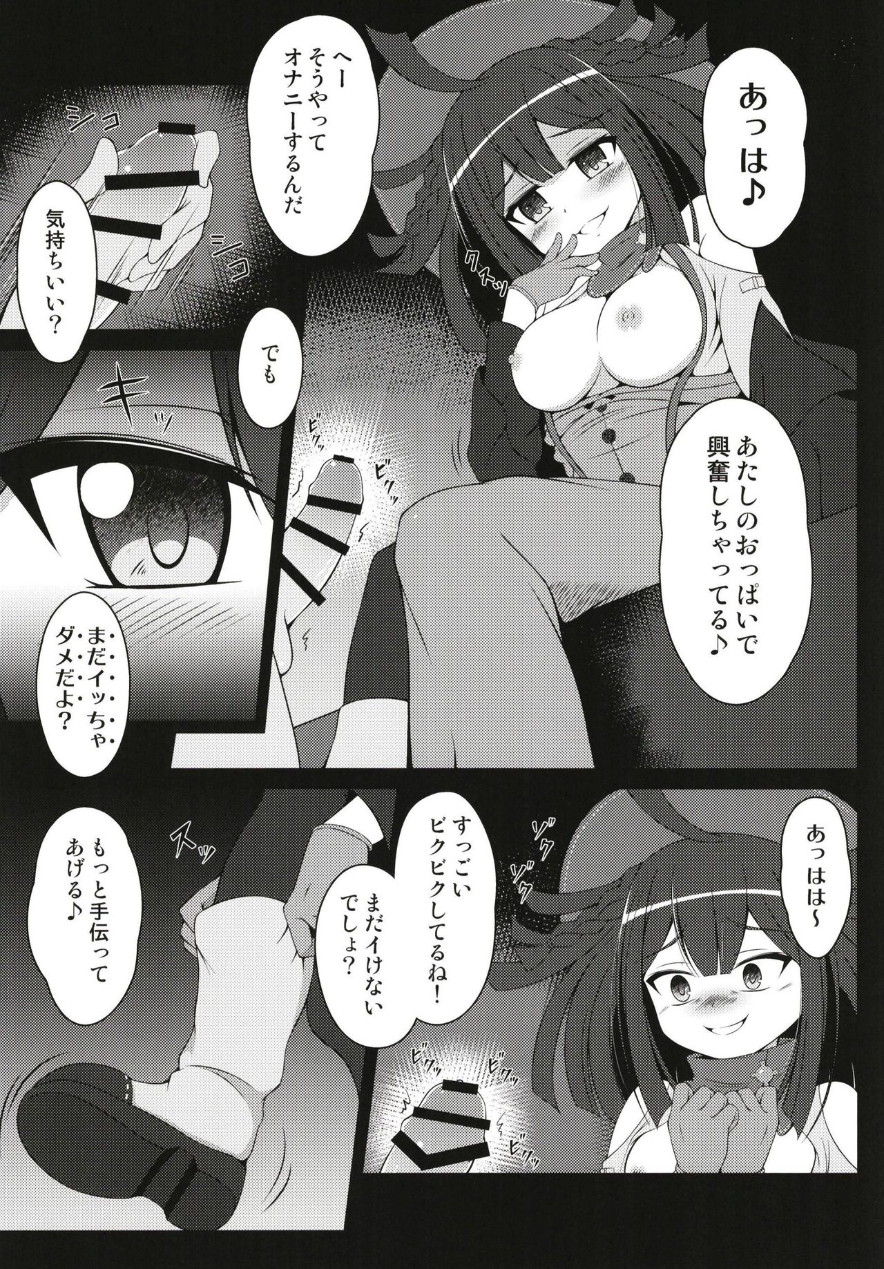 Dattara Tanoshinda Kata Ga ii yo Ne★ page 6 full