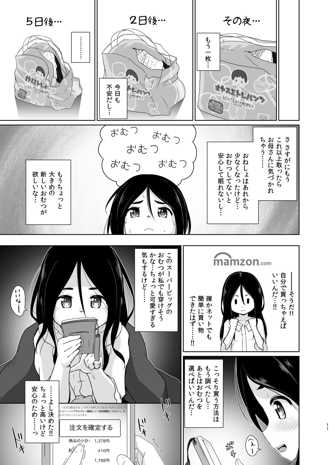 Omutsu no Toriko page 10 full