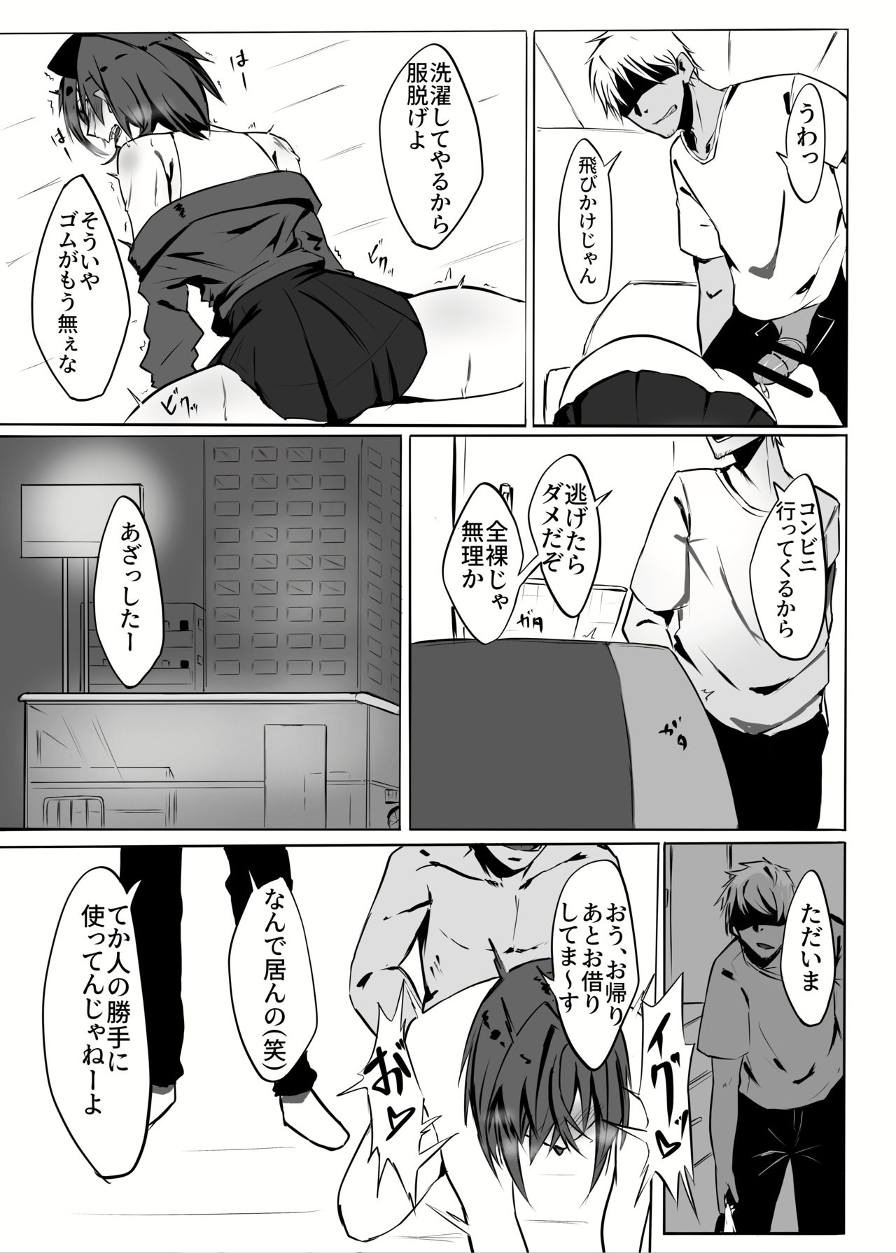 Renkin Bare page 11 full