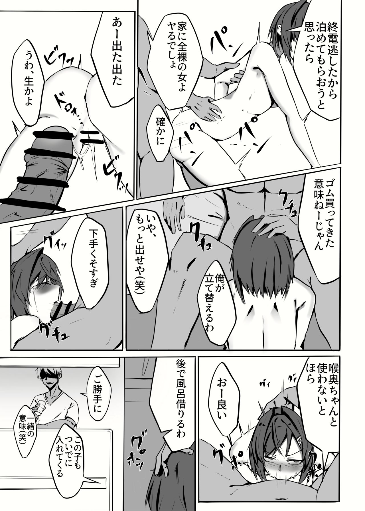 Renkin Bare page 12 full