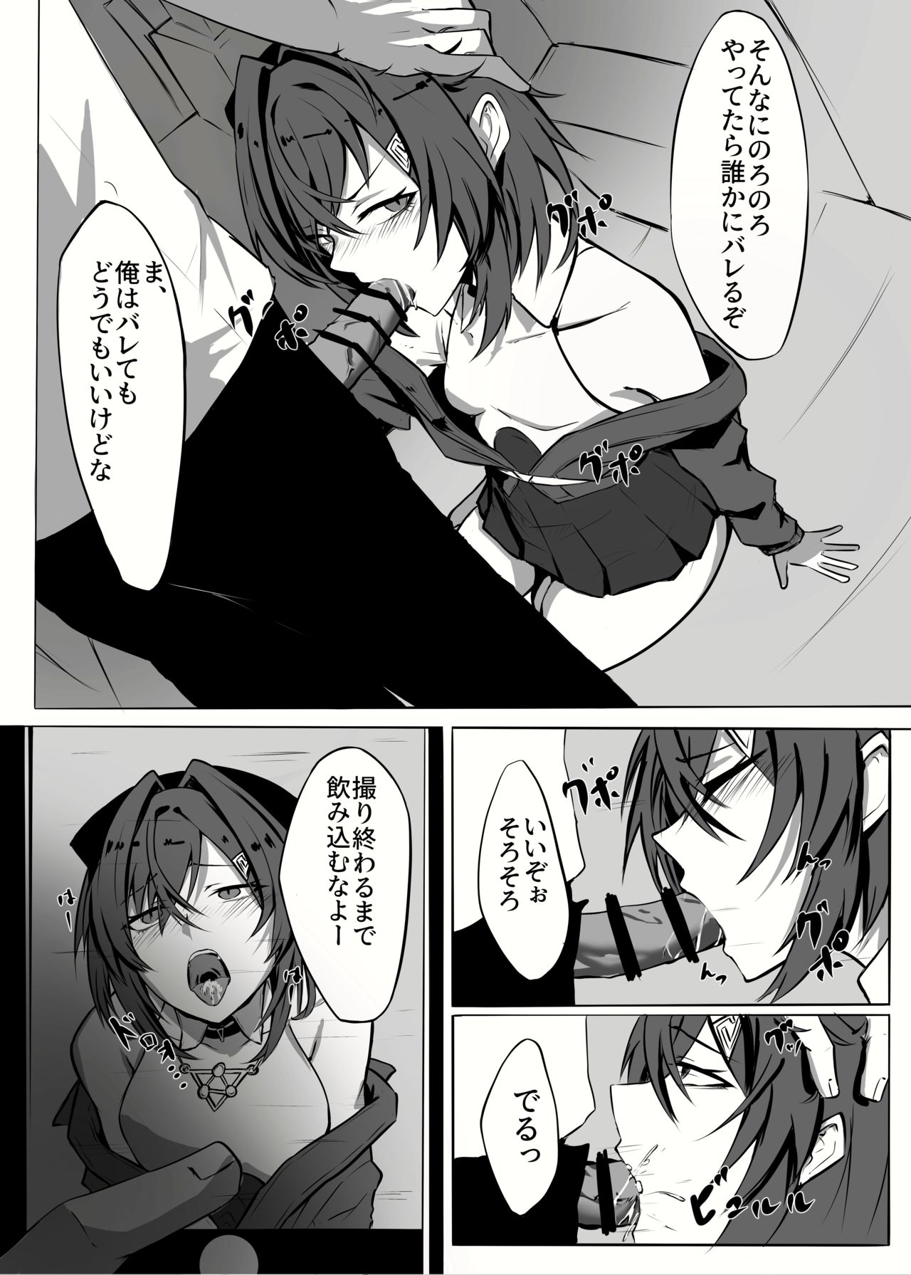 Renkin Bare page 5 full