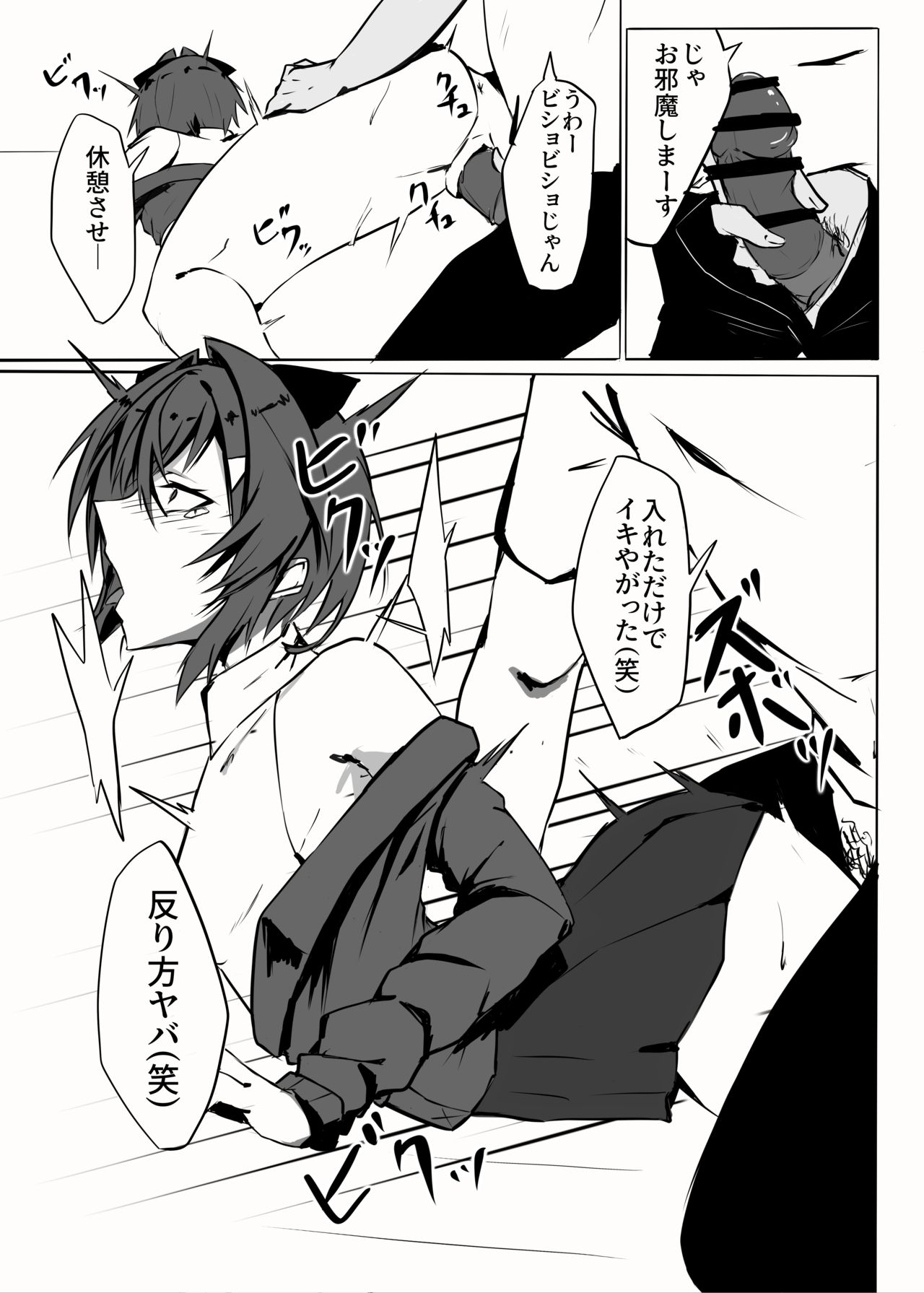 Renkin Bare page 8 full