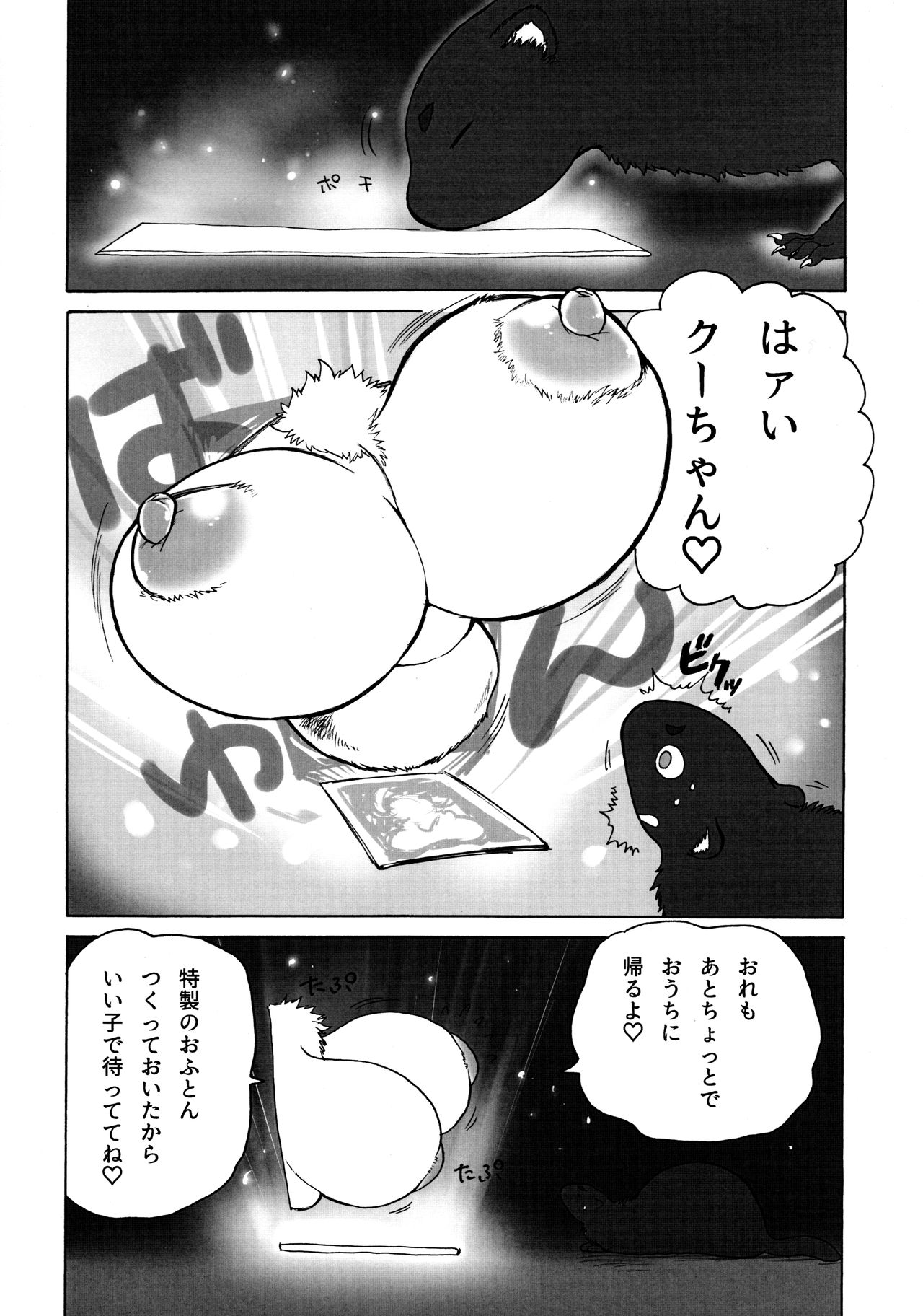 FAIRY DOLLS BABY MODE page 12 full