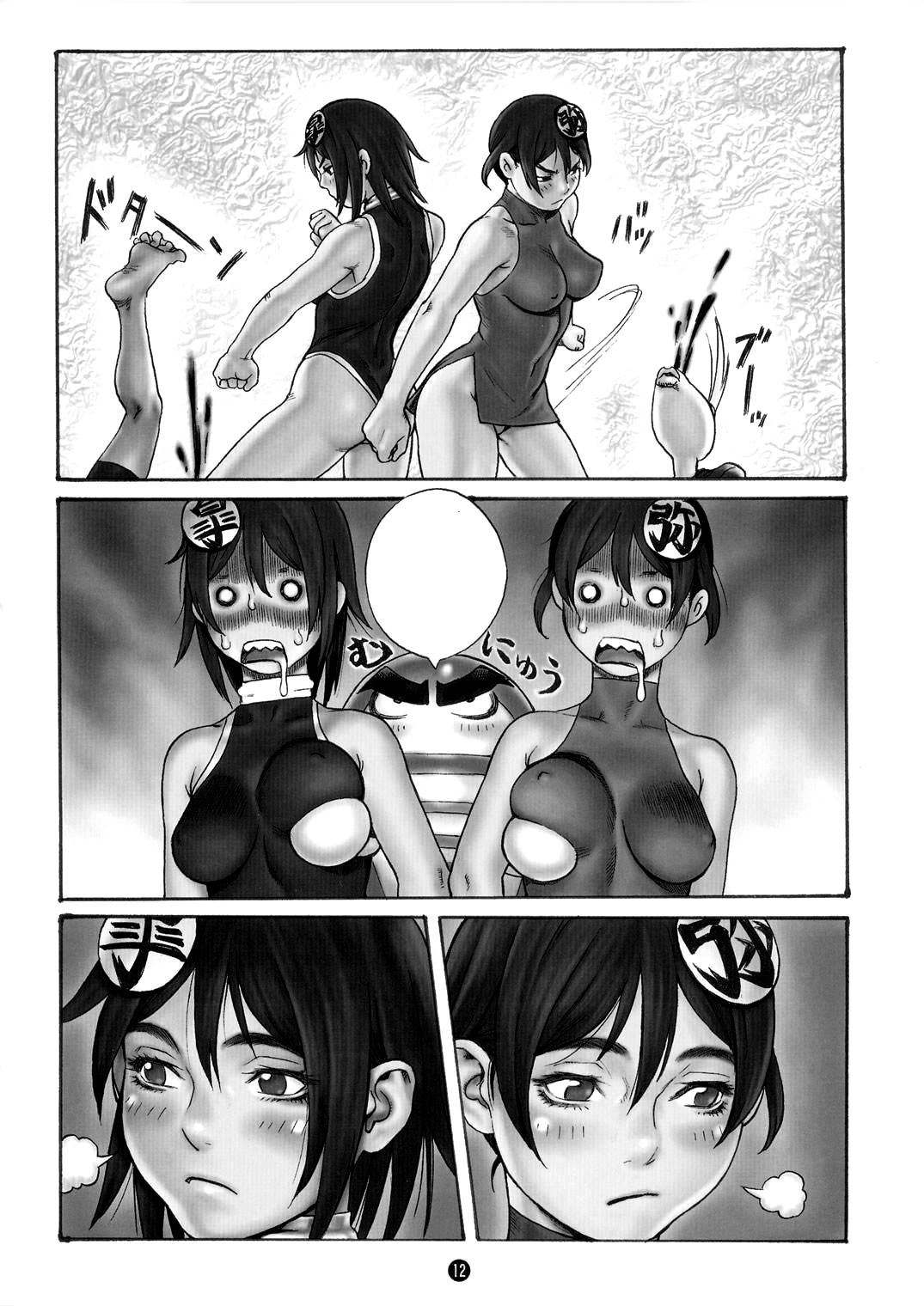 Tsukasa Bullet 2001 page 12 full
