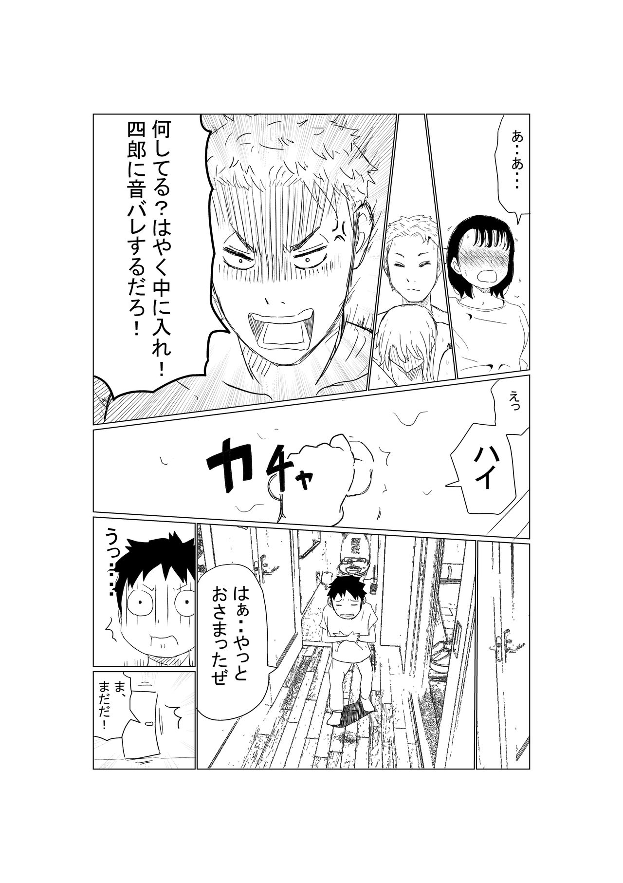 Ore no Kyonyuu Kanojo ga, Yarichin to Ofuro ni Hairu Koto ni NTR page 10 full