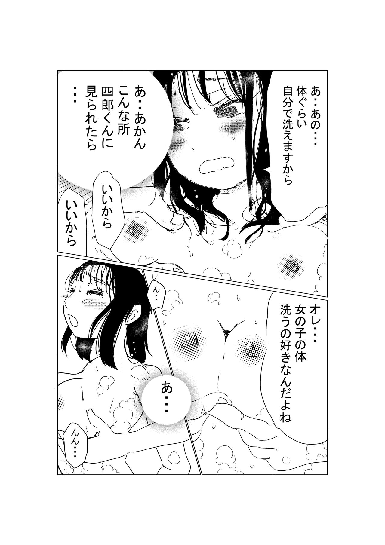 Ore no Kyonyuu Kanojo ga, Yarichin to Ofuro ni Hairu Koto ni NTR page 12 full
