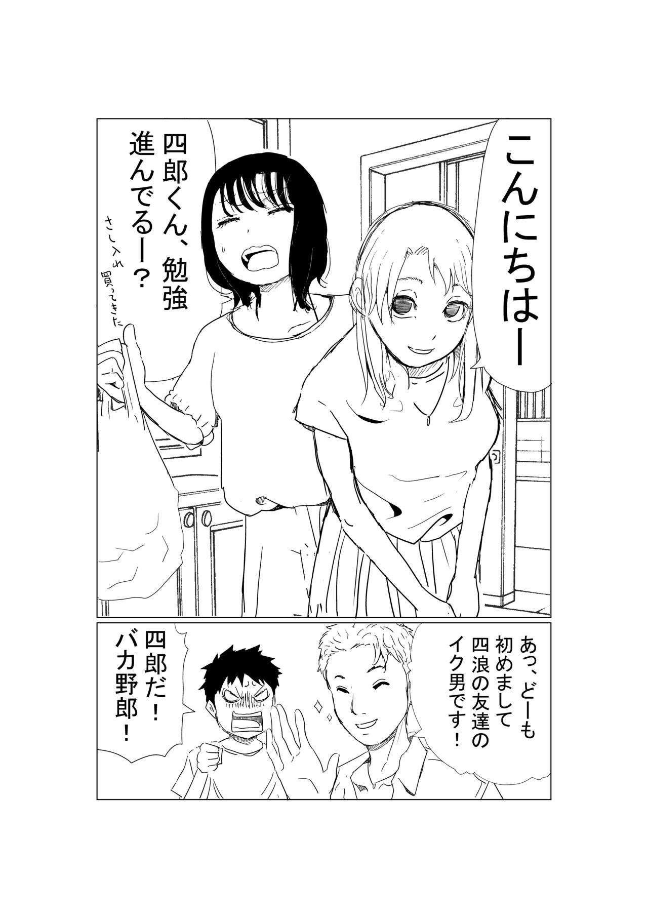 Ore no Kyonyuu Kanojo ga, Yarichin to Ofuro ni Hairu Koto ni NTR page 4 full