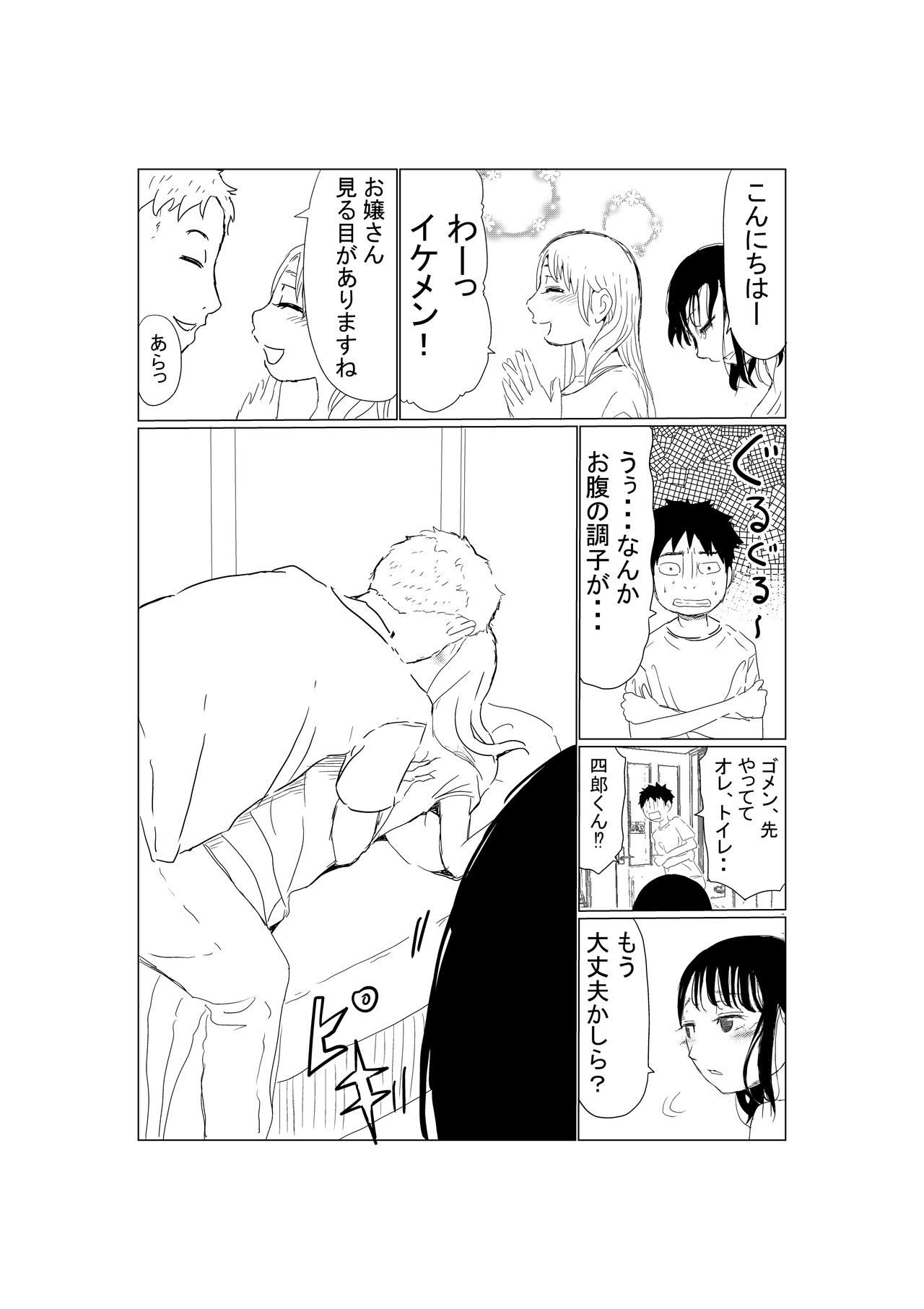 Ore no Kyonyuu Kanojo ga, Yarichin to Ofuro ni Hairu Koto ni NTR page 5 full