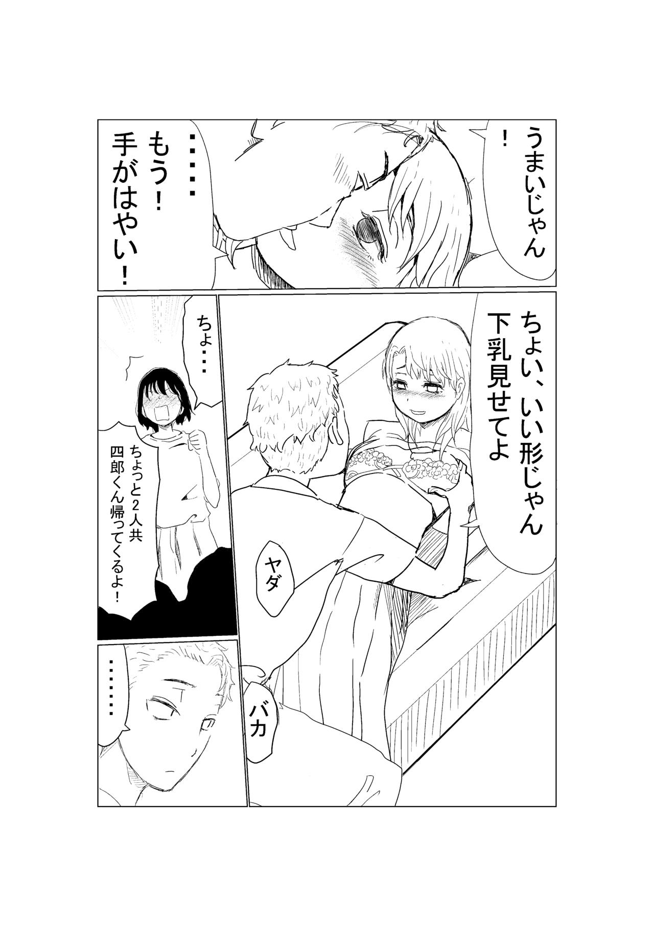 Ore no Kyonyuu Kanojo ga, Yarichin to Ofuro ni Hairu Koto ni NTR page 6 full