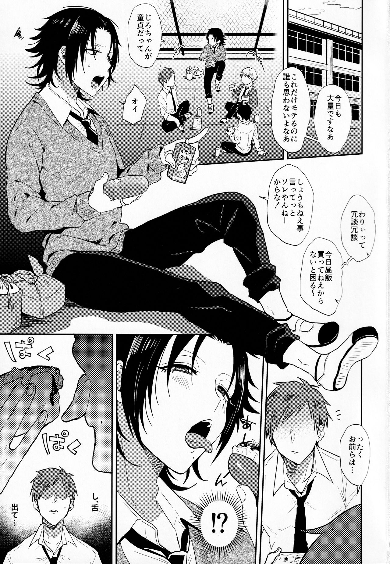 Dachi no Jirou o Kanojo ni Shite Icharabu Sex page 2 full