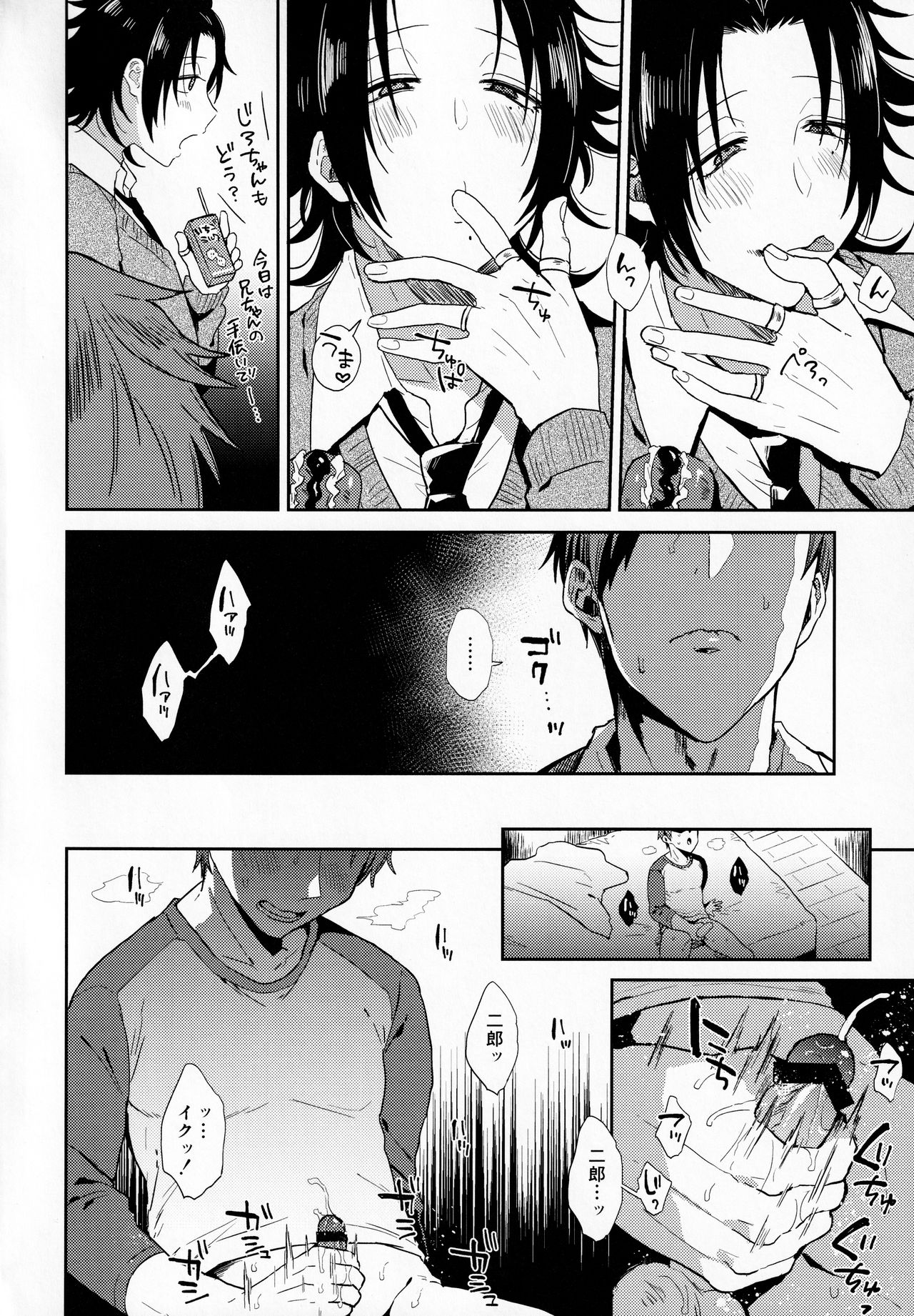 Dachi no Jirou o Kanojo ni Shite Icharabu Sex page 3 full