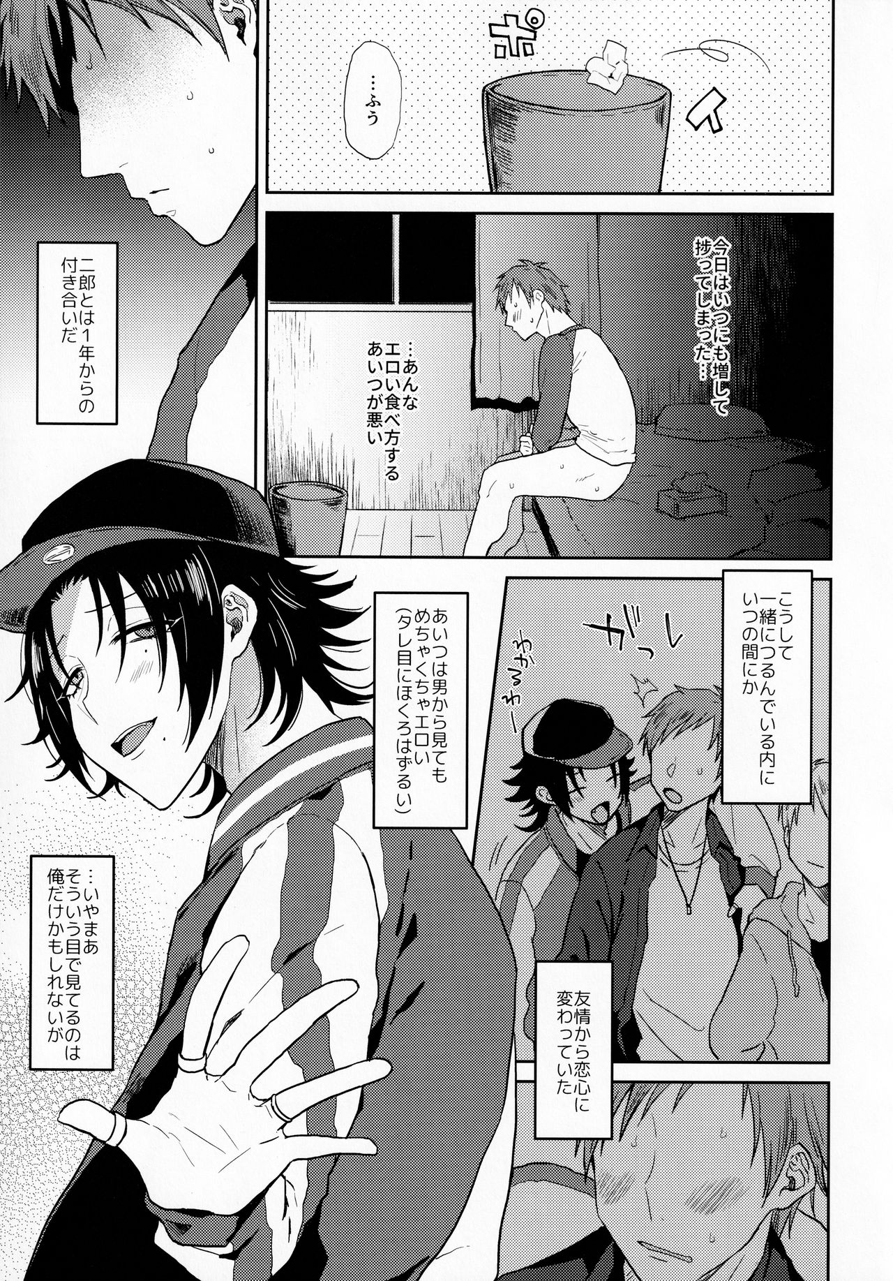 Dachi no Jirou o Kanojo ni Shite Icharabu Sex page 4 full