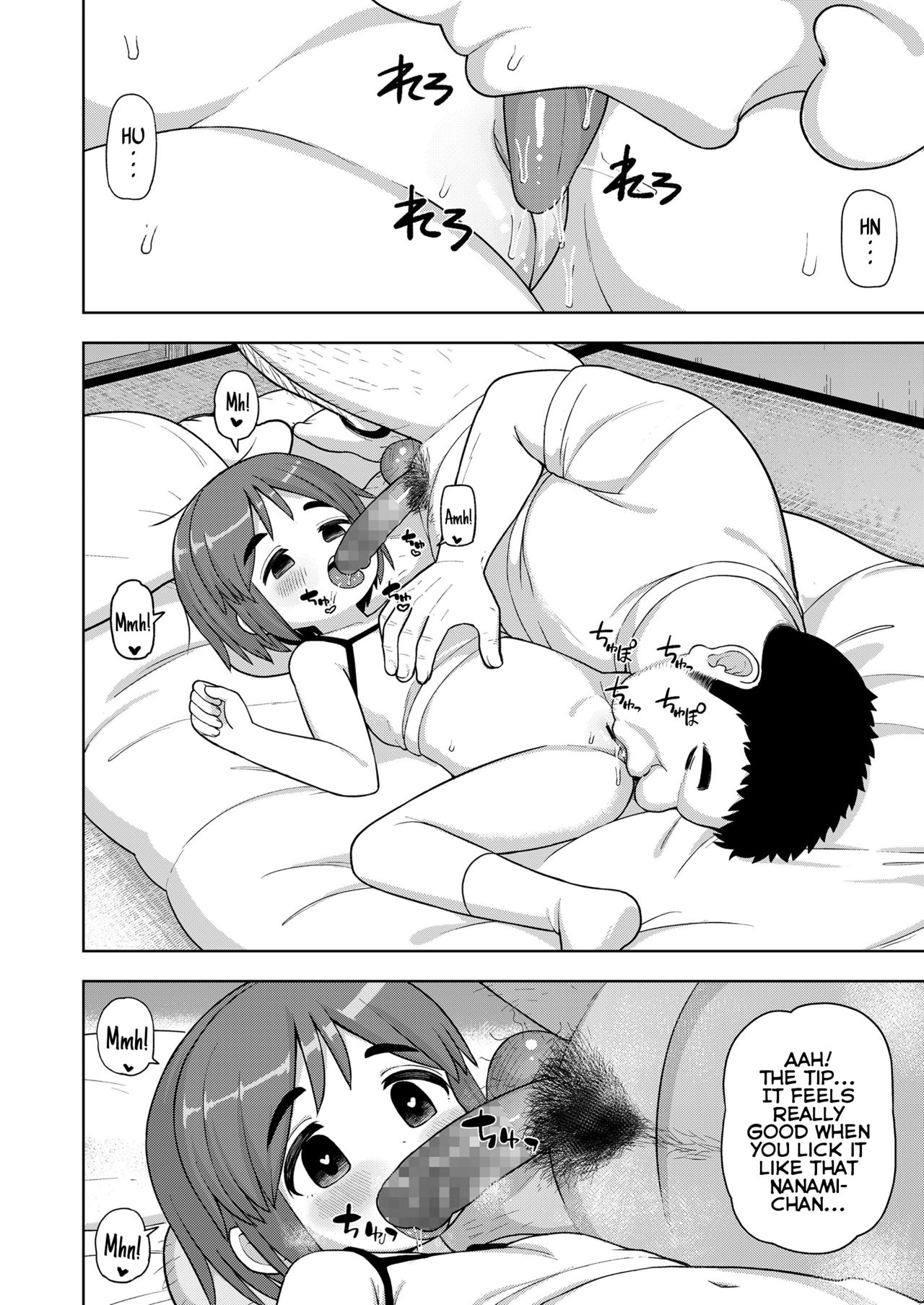Danchi no Tokken | The Special-Privileges of a Multi-Unit Apartment page 12 full