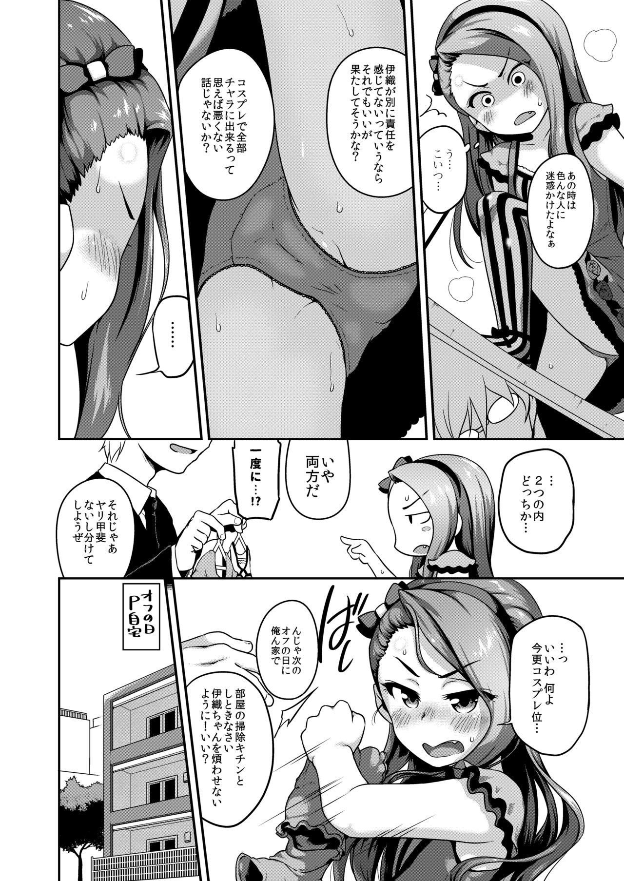 Chiaga tai Leota page 3 full